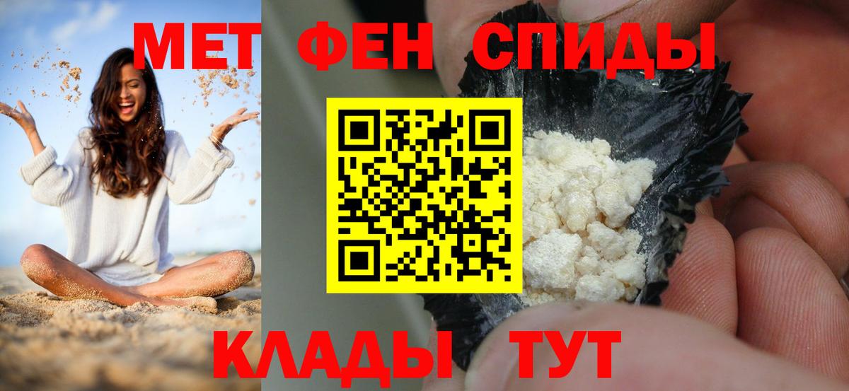 Amphetamine Розовый Тамбов
