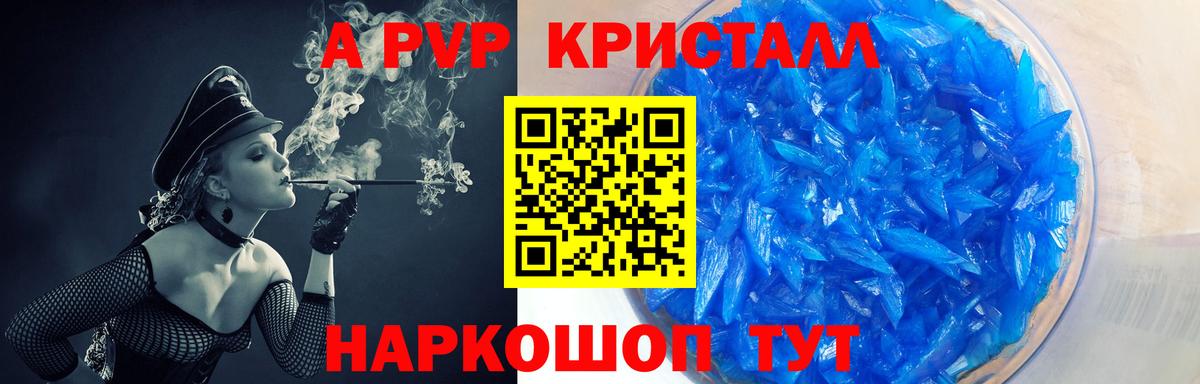Alfa_PVP крисы CK Тамбов