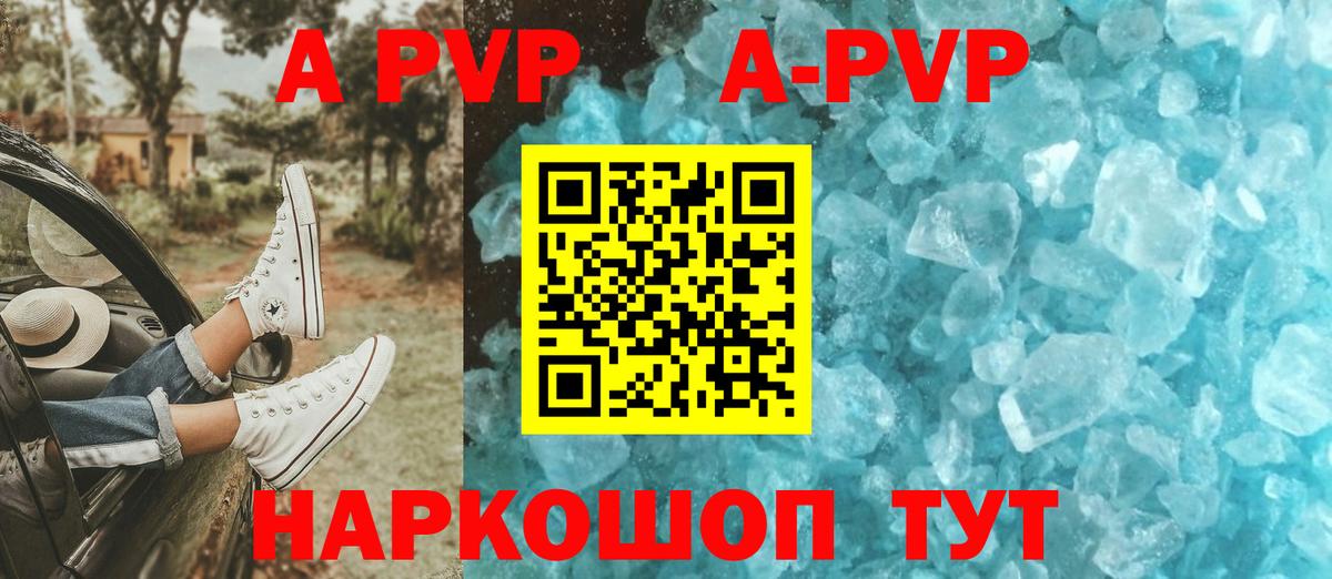 Тамбов  Альфа ПВП мука  Альфа ПВП крисы CK  Вход с VPN  A PVP крисы CK 