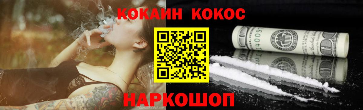 COCAIN FishScale Тамбов