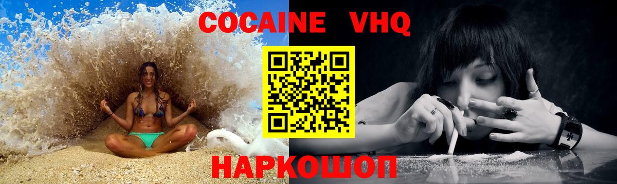 Тамбов  COCAIN Колумбийский  Вход с VPN  КОКАИН Боливия 