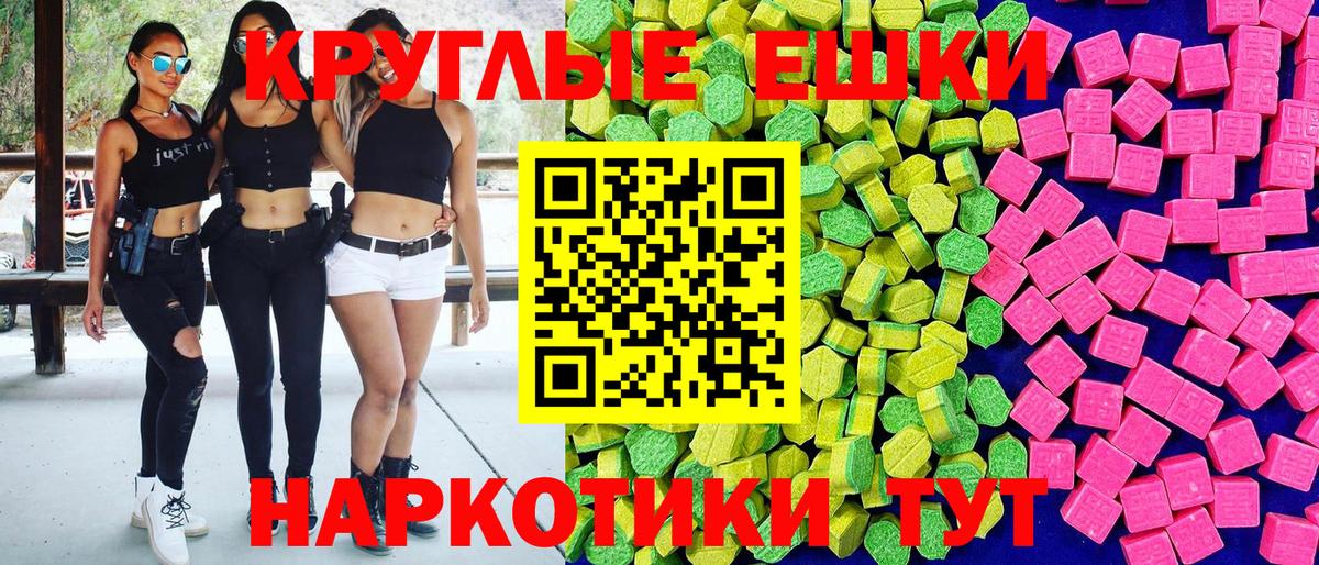 Ecstasy  Вход с VPN  маркетплейс как зайти  Экстази Cube  Ecstasy VHQ  Тамбов 
