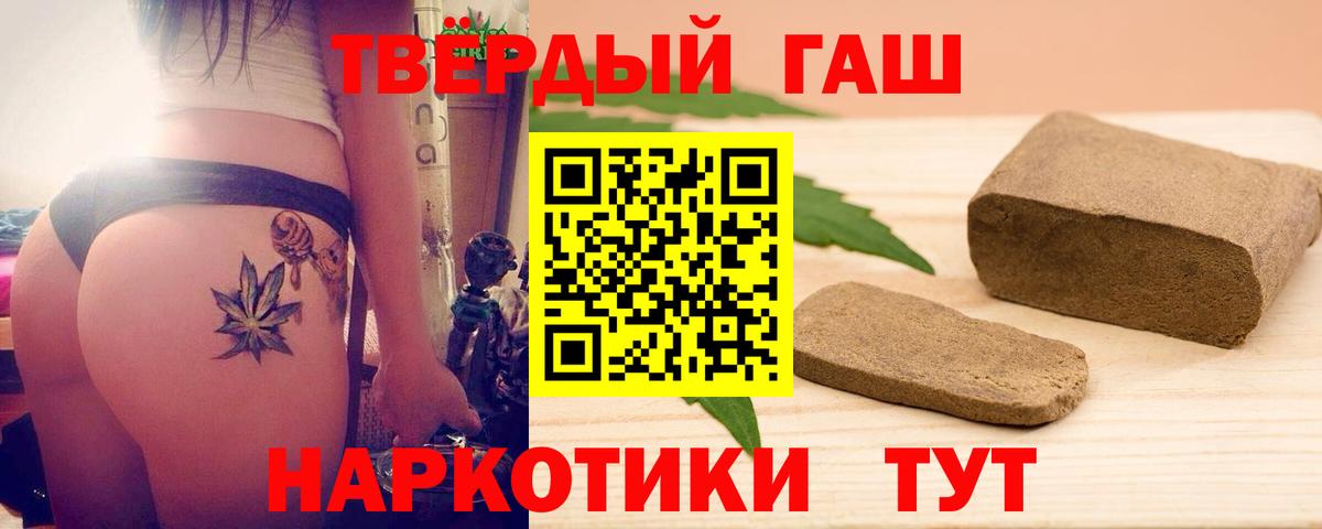 ГАШИШ ice o lator Тамбов
