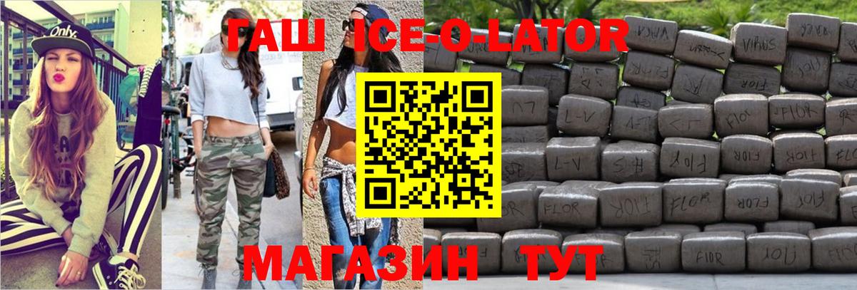 Тамбов  ГАШ индика сатива  Вход с VPN  ГАШ  ГАШИШ Ice-O-Lator 