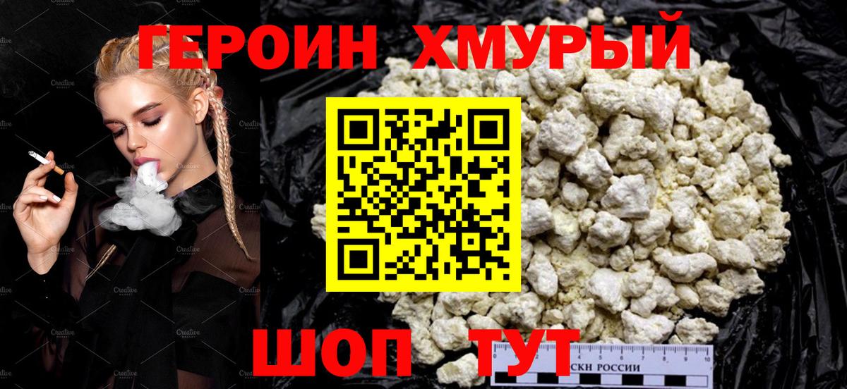 Героин афганец  Вход с VPN  ГЕРОИН  Тамбов 