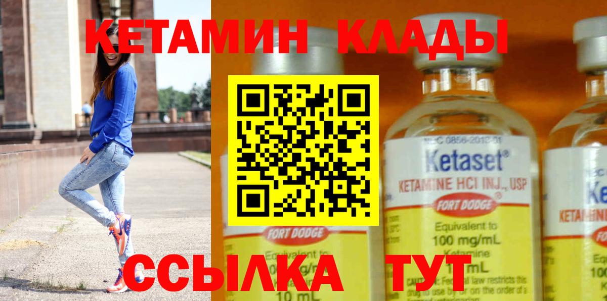 Кетамин ketamine Тамбов