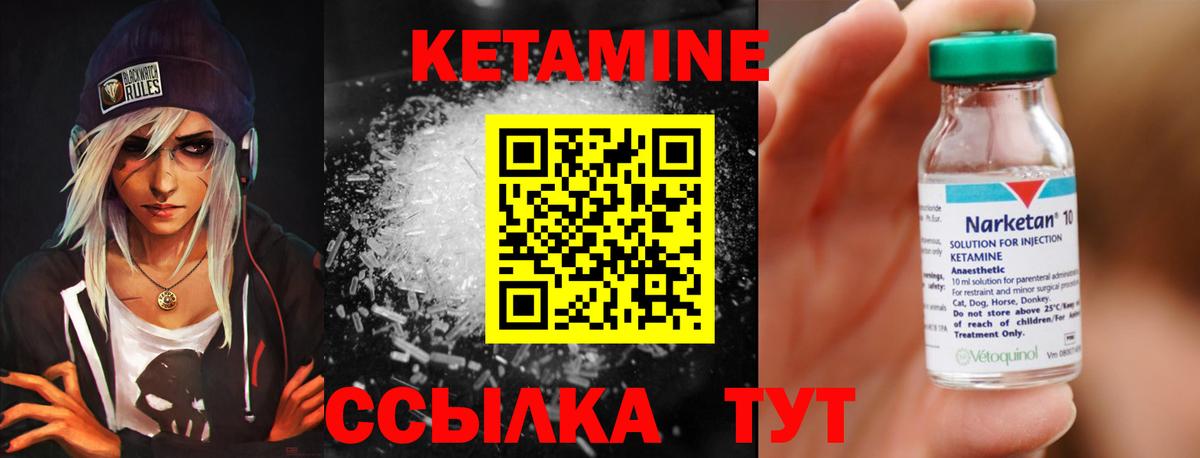 Кетамин VHQ  Кетамин ketamine  Вход с VPN  Тамбов 