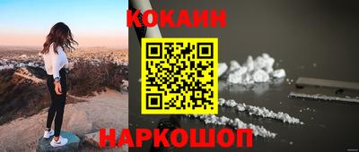 кокс Обнинск