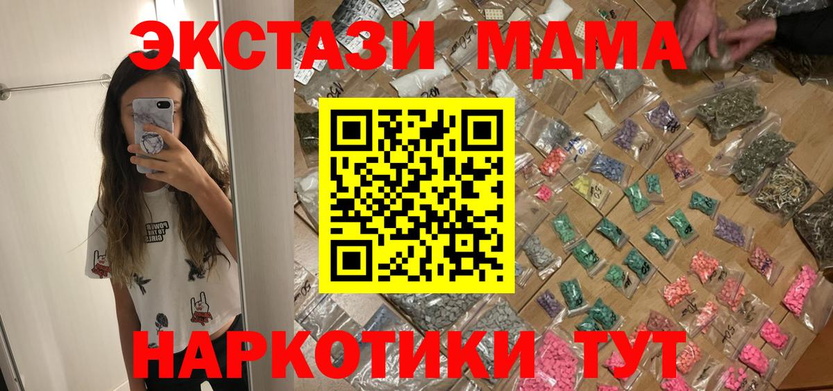 MDMA crystal  Вход с VPN  Тамбов 