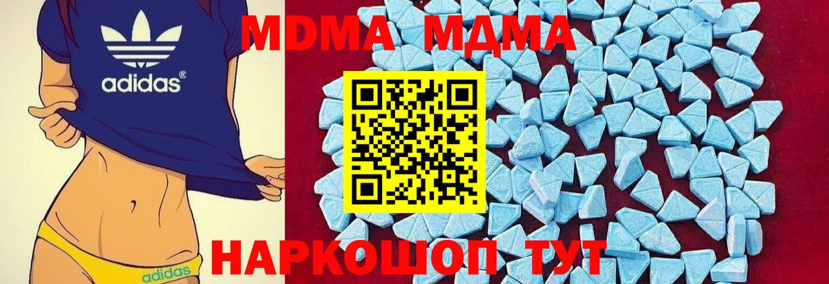 МДМА молли Тамбов