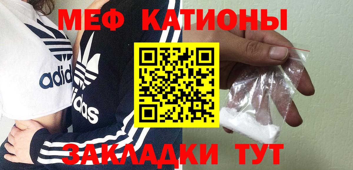 МЕФ кристаллы Тамбов
