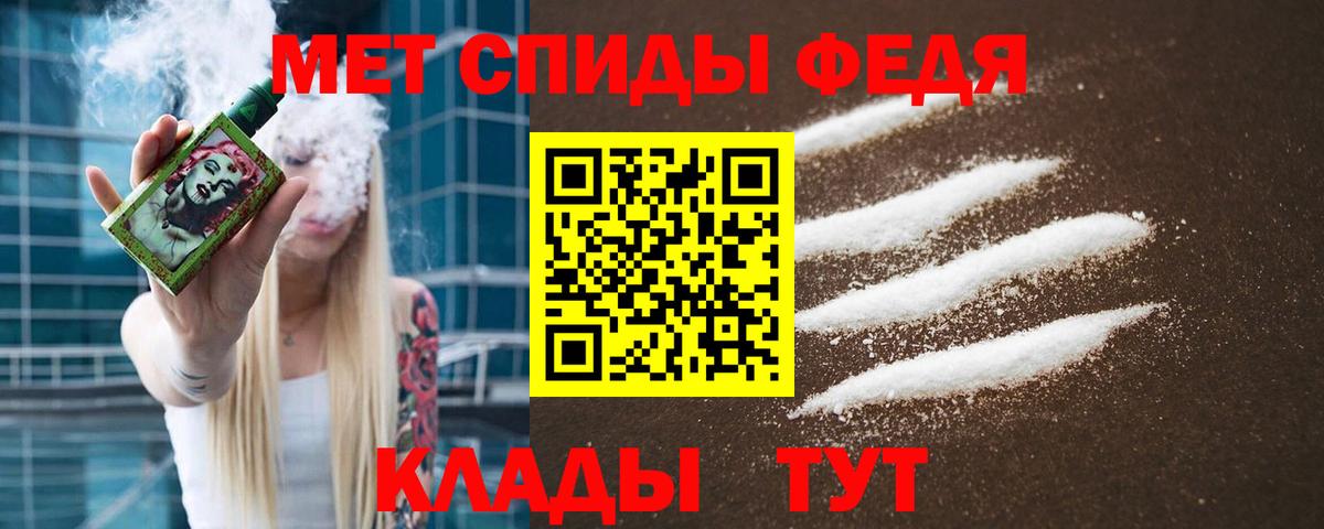 Первитин кристалл  Первитин кристалл  Тамбов  Вход с VPN 
