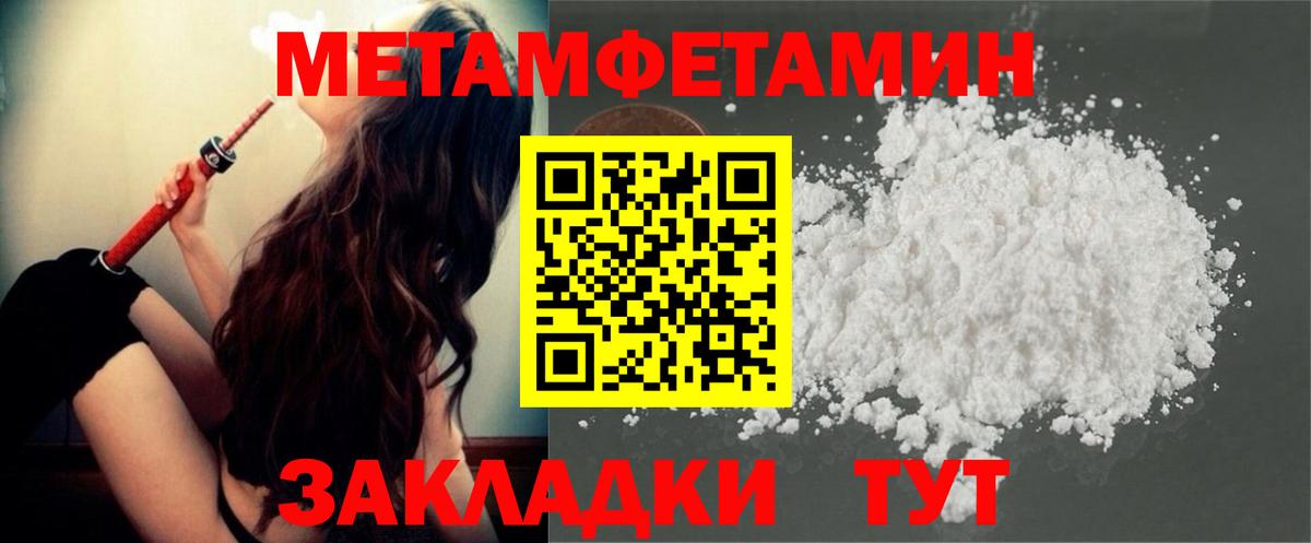 МЕТАМФЕТАМИН пудра Тамбов
