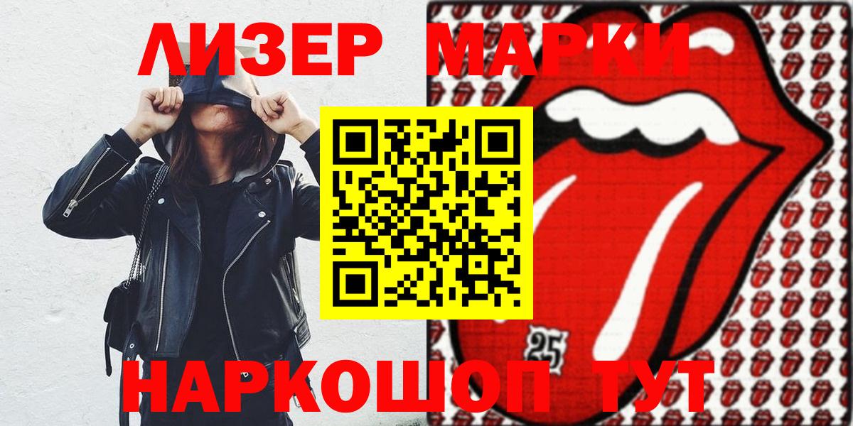 Марки NBOMe 1,5мг  Вход с VPN  Марки NBOMe 1,5мг  Тамбов 